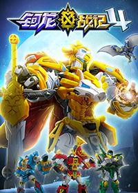 变形联盟3越空勇者,变形联盟3的惊险冒险之旅