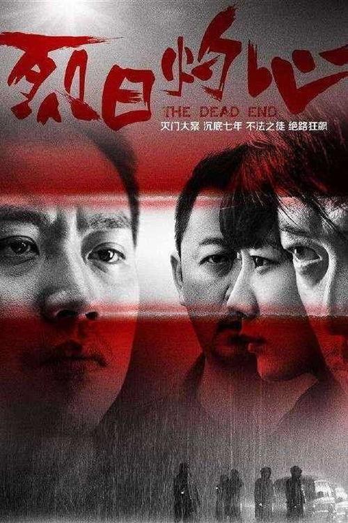 灼心 2025,未来世界中的激情燃烧与命运抉择